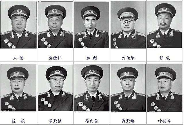 新中國十大元帥 新中國十大元帥