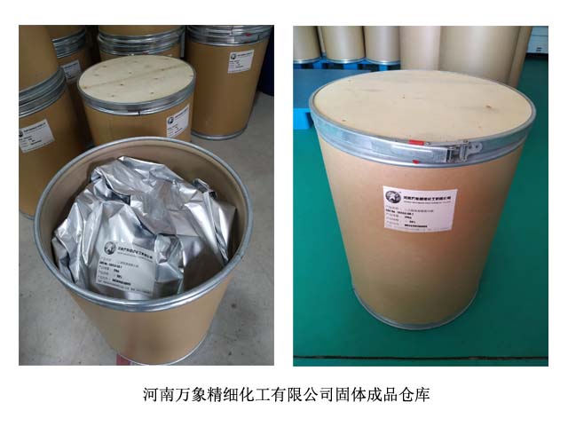 三氧化硫吡啶工業(yè)包裝 三氧化硫吡啶工業(yè)包裝